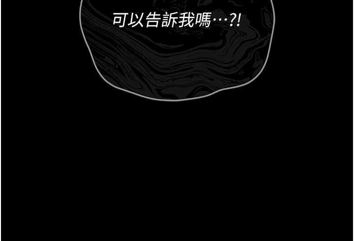 猎艷管理员 - 第40話-收服人妻身心的方法 - page 92