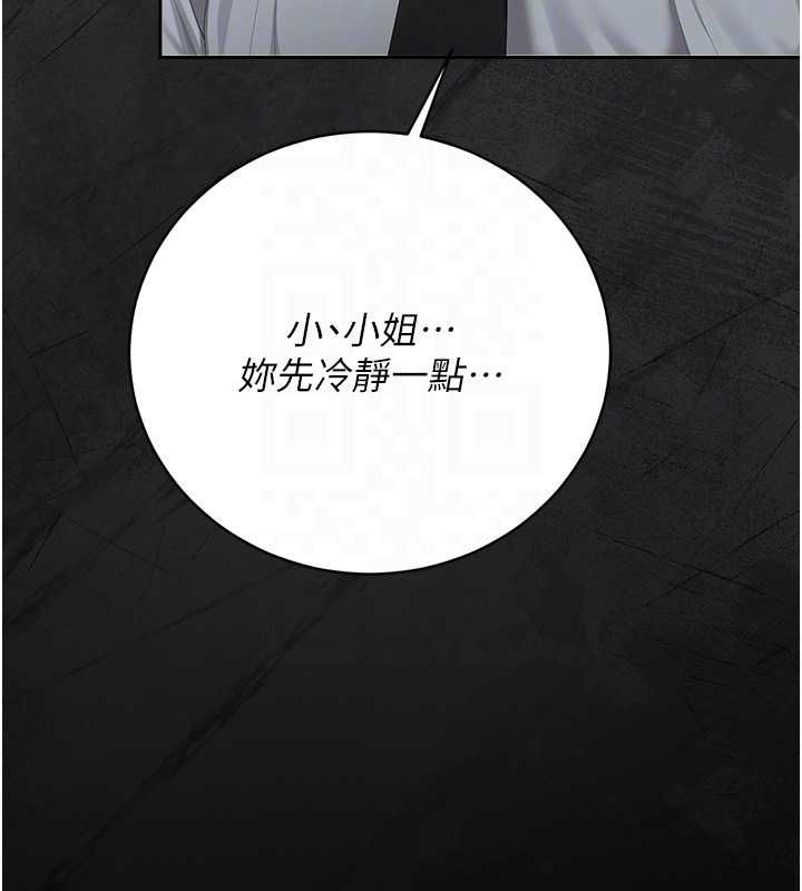 猎艷管理员 - 第40話-收服人妻身心的方法 - page 95
