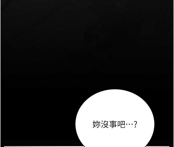 猎艷管理员 - 第40話-收服人妻身心的方法 - page 96