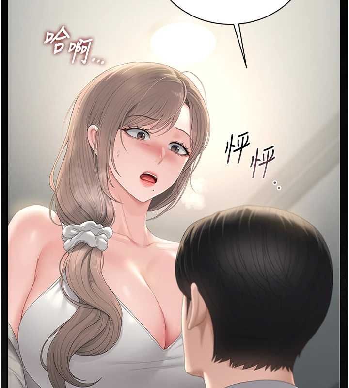 猎艷管理员 - 第40話-收服人妻身心的方法 - page 97