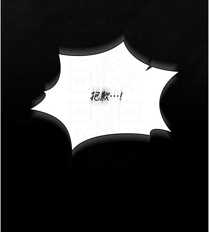 猎艷管理员 - 第40話-收服人妻身心的方法 - page 103