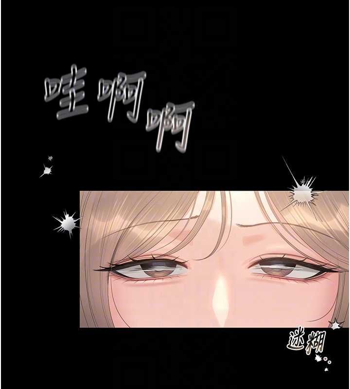 猎艷管理员 - 第40話-收服人妻身心的方法 - page 109