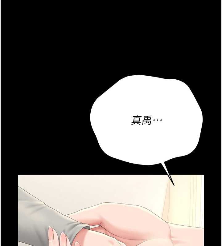 猎艷管理员 - 第40話-收服人妻身心的方法 - page 113