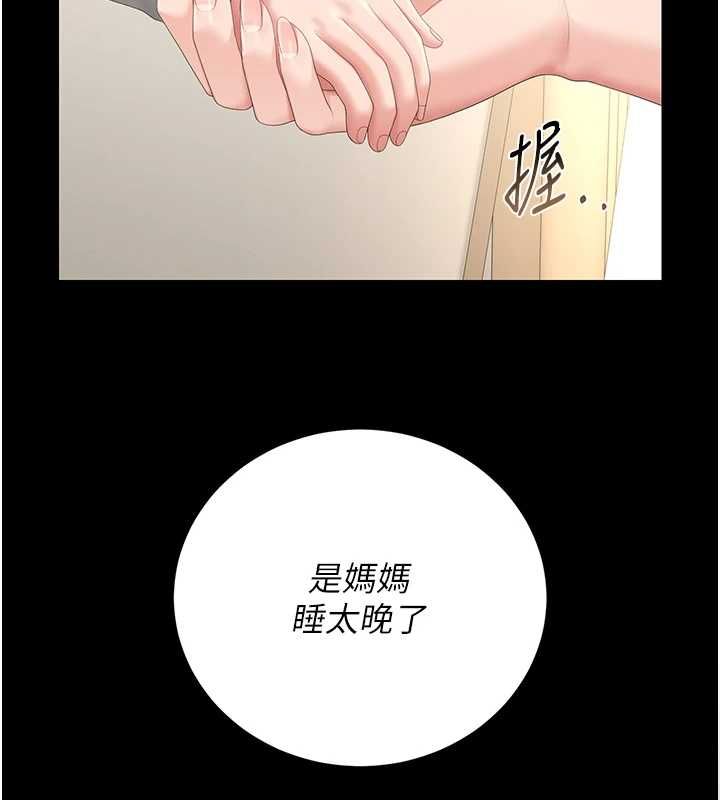 猎艷管理员 - 第40話-收服人妻身心的方法 - page 114