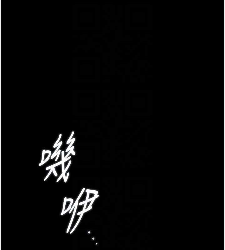 猎艷管理员 - 第40話-收服人妻身心的方法 - page 116