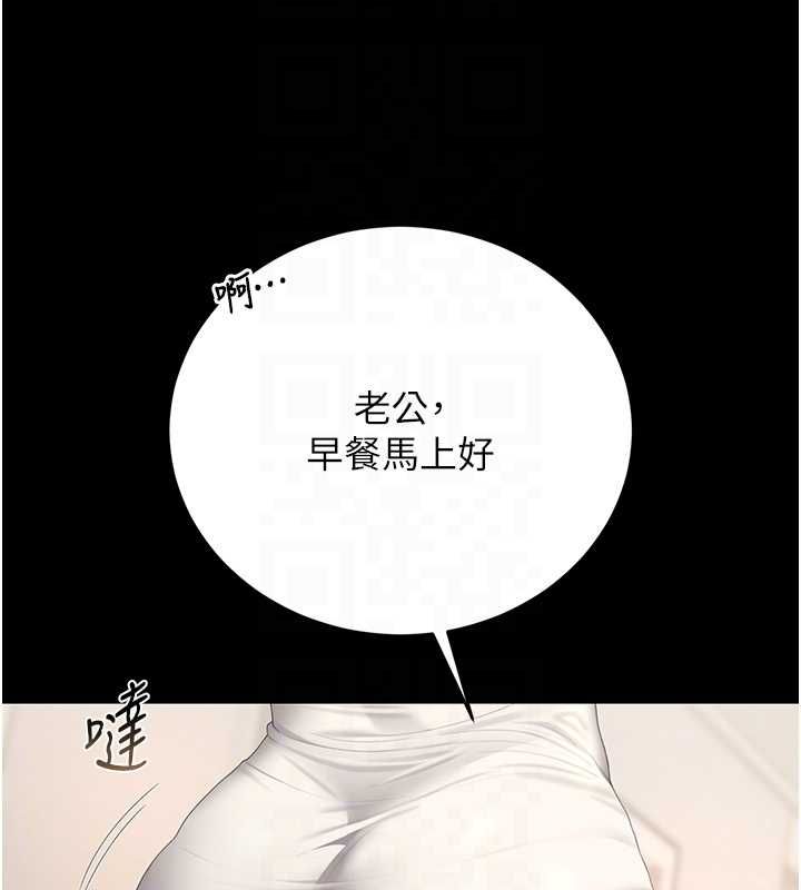 猎艷管理员 - 第40話-收服人妻身心的方法 - page 117