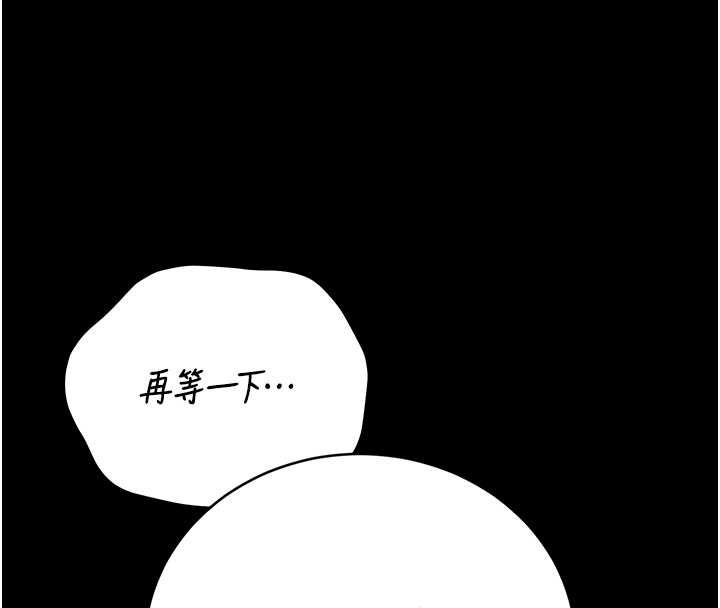猎艷管理员 - 第40話-收服人妻身心的方法 - page 119
