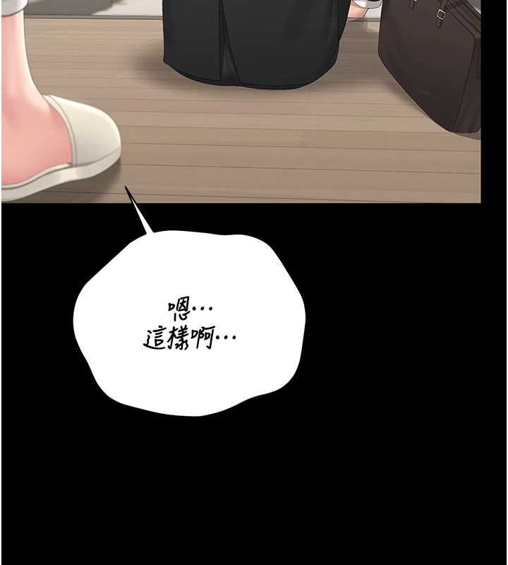 猎艷管理员 - 第40話-收服人妻身心的方法 - page 121