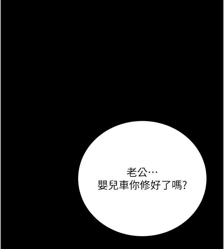 猎艷管理员 - 第40話-收服人妻身心的方法 - page 122