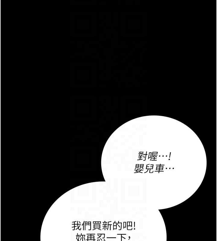 猎艷管理员 - 第40話-收服人妻身心的方法 - page 125