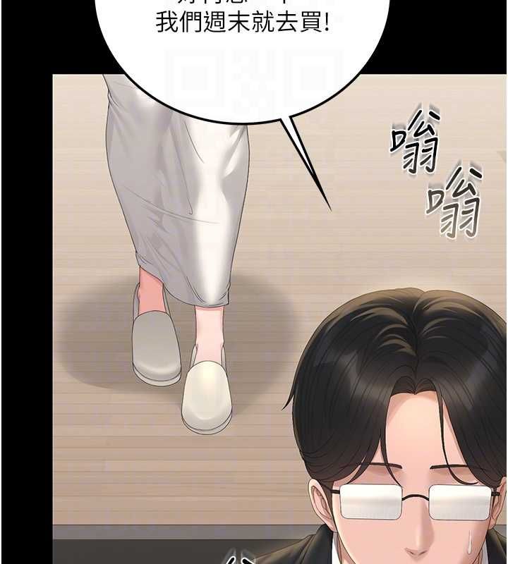 猎艷管理员 - 第40話-收服人妻身心的方法 - page 126