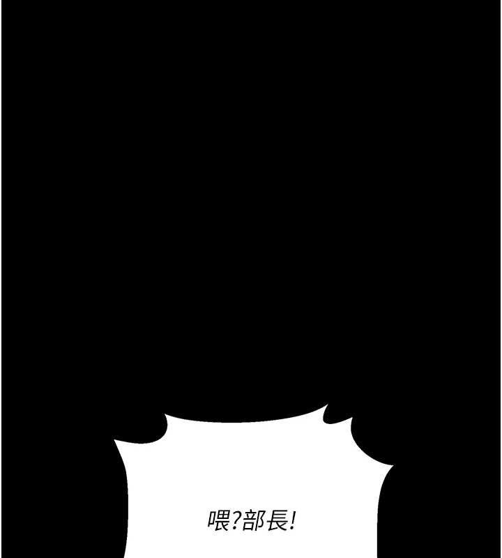猎艷管理员 - 第40話-收服人妻身心的方法 - page 128
