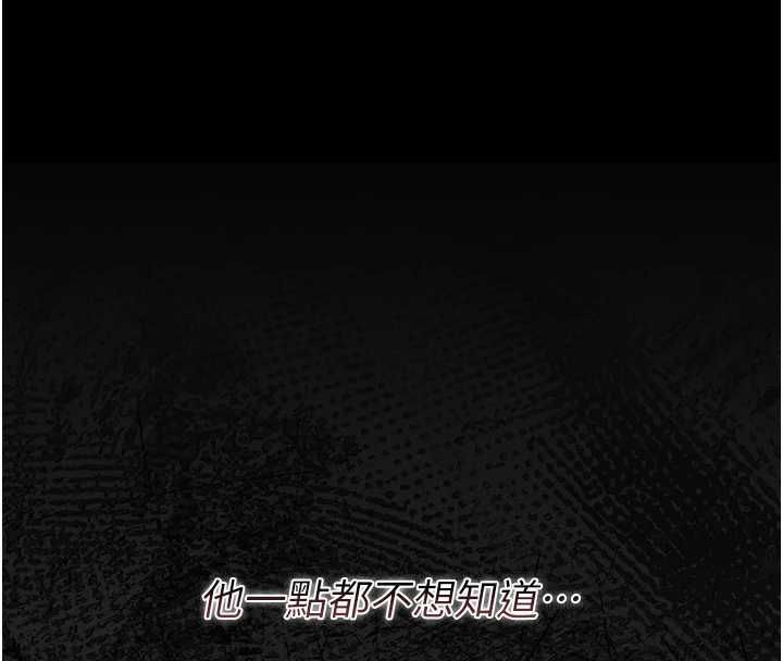 猎艷管理员 - 第40話-收服人妻身心的方法 - page 131