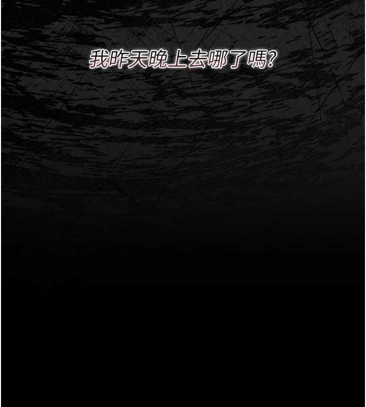 猎艷管理员 - 第40話-收服人妻身心的方法 - page 133