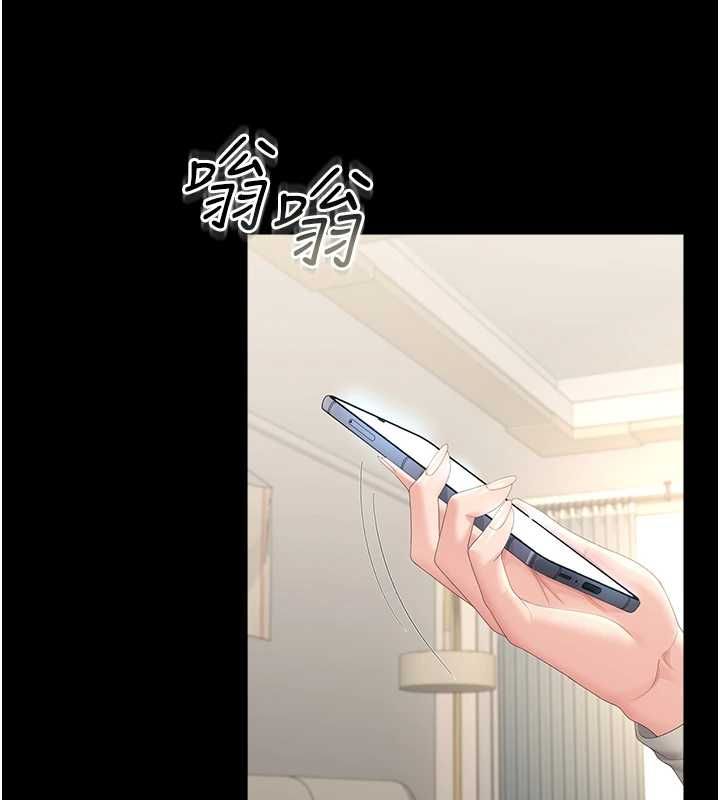 猎艷管理员 - 第40話-收服人妻身心的方法 - page 134