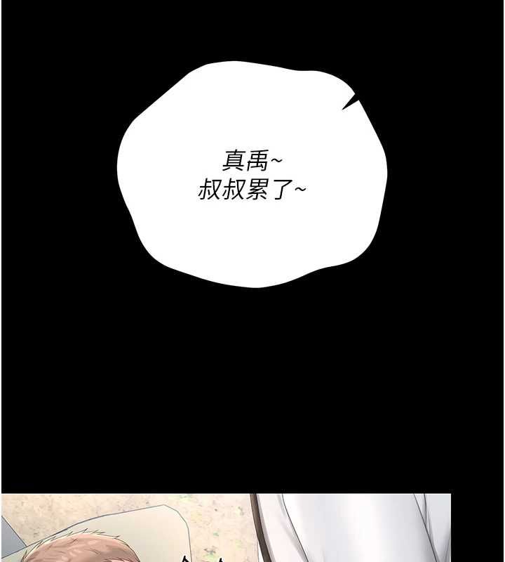 猎艷管理员 - 第40話-收服人妻身心的方法 - page 142