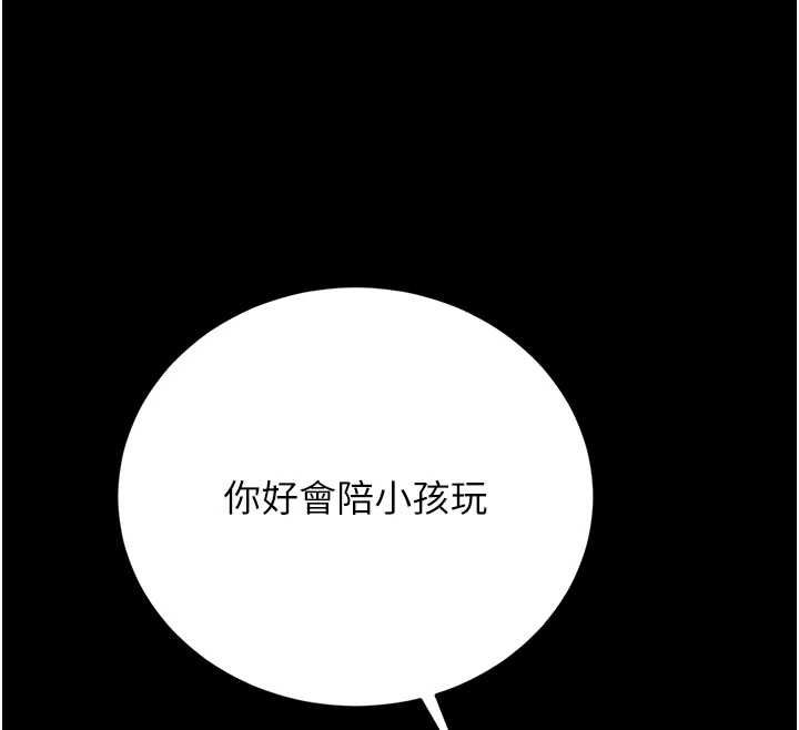 猎艷管理员 - 第40話-收服人妻身心的方法 - page 147