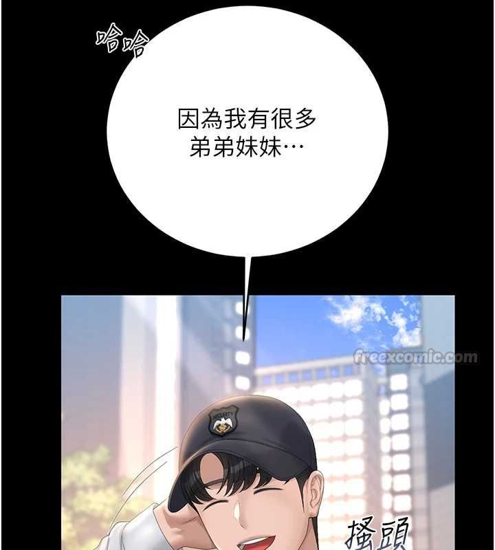 猎艷管理员 - 第40話-收服人妻身心的方法 - page 150