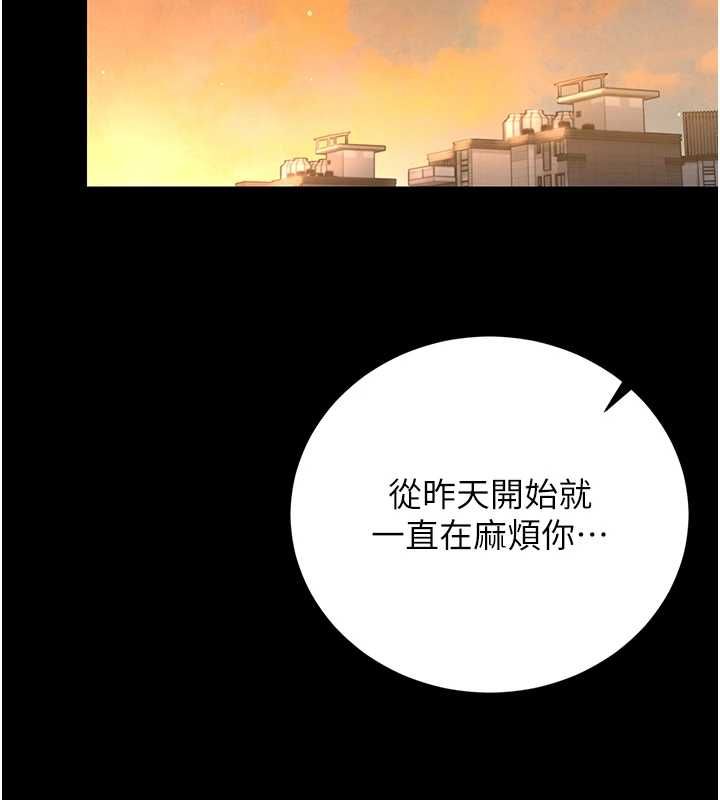 猎艷管理员 - 第40話-收服人妻身心的方法 - page 156