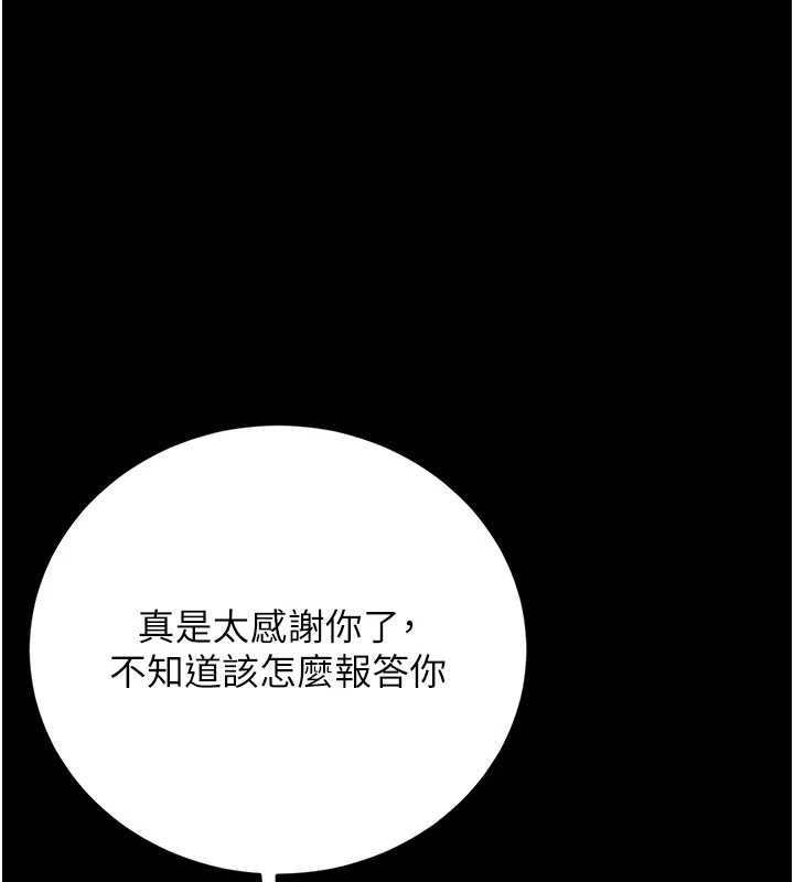 猎艷管理员 - 第40話-收服人妻身心的方法 - page 158