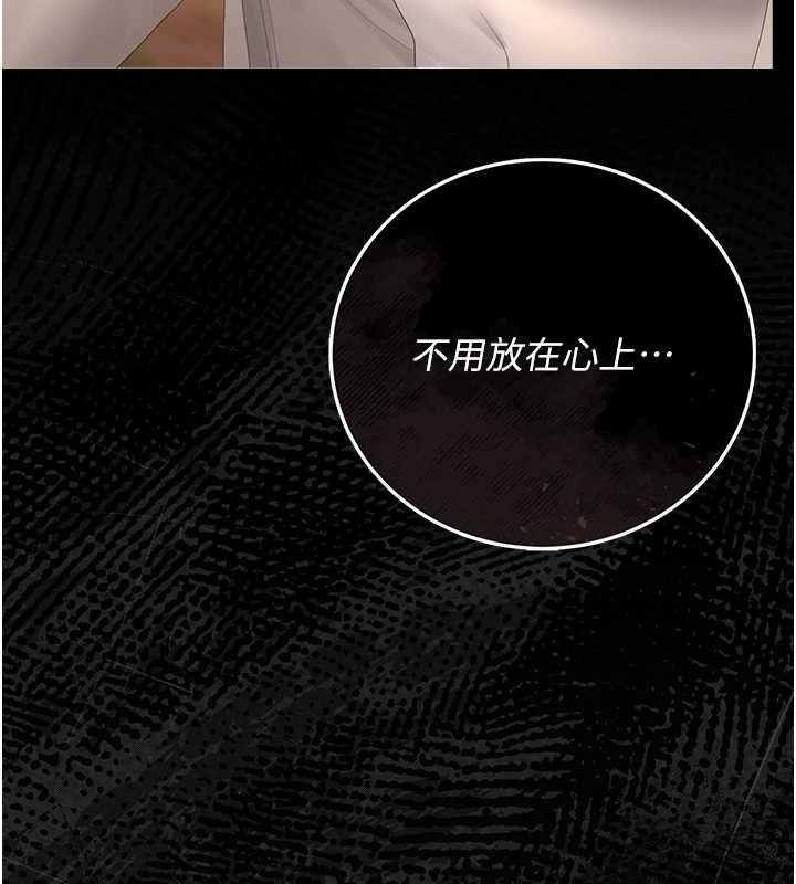 猎艷管理员 - 第40話-收服人妻身心的方法 - page 163