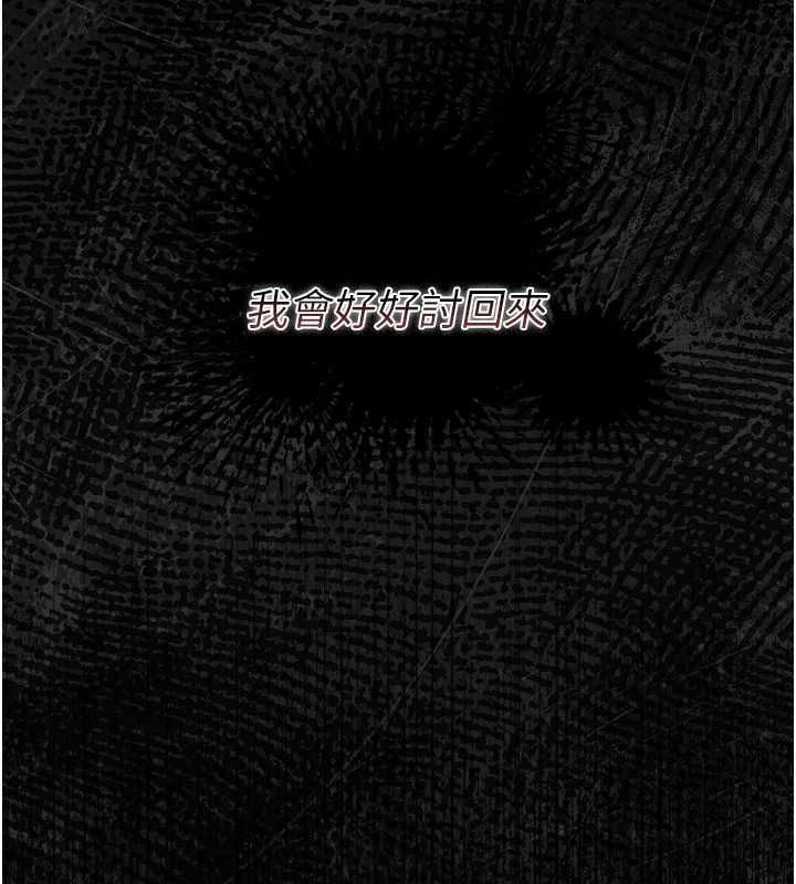 猎艷管理员 - 第40話-收服人妻身心的方法 - page 164