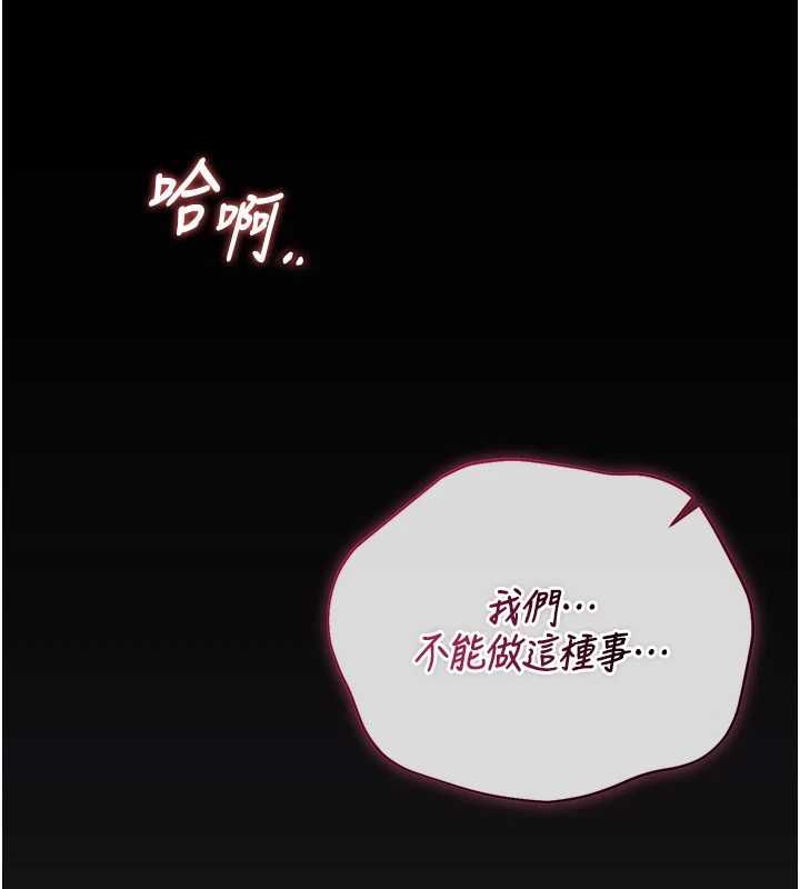 猎艷管理员 - 第40話-收服人妻身心的方法 - page 166