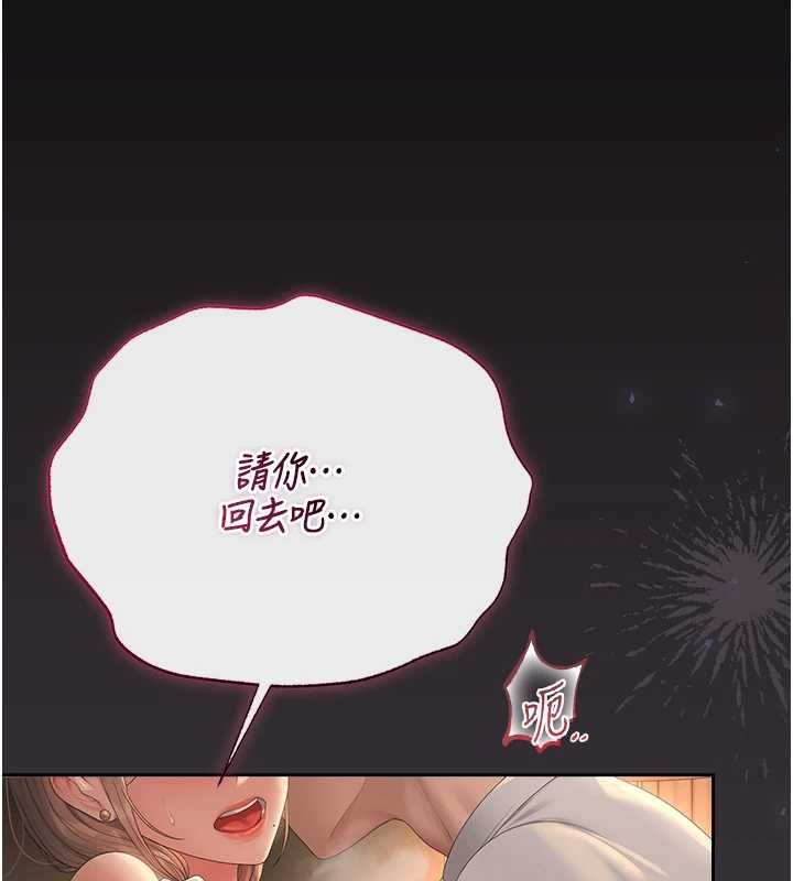 猎艷管理员 - 第40話-收服人妻身心的方法 - page 167
