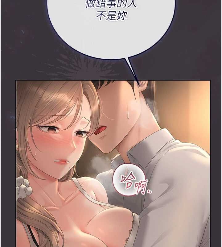 猎艷管理员 - 第40話-收服人妻身心的方法 - page 170