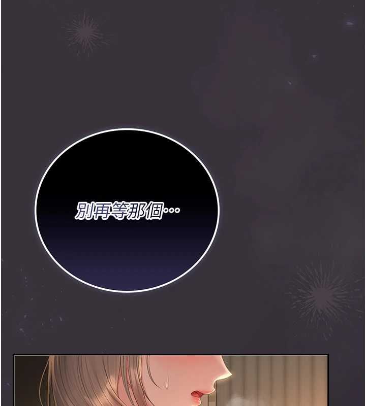 猎艷管理员 - 第40話-收服人妻身心的方法 - page 172