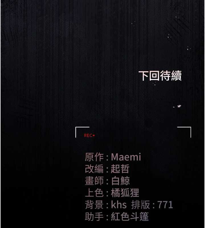 猎艷管理员 - 第40話-收服人妻身心的方法 - page 178