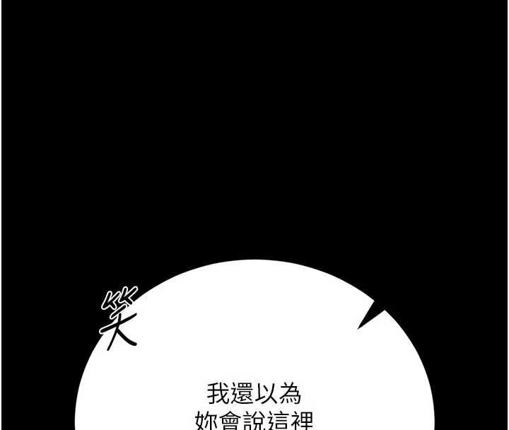 猎艷管理员 - 第45話-試衣間的性感誘惑 - page 11