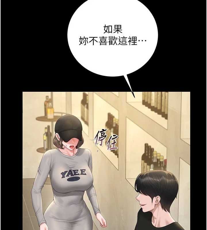 猎艷管理员 - 第45話-試衣間的性感誘惑 - page 14