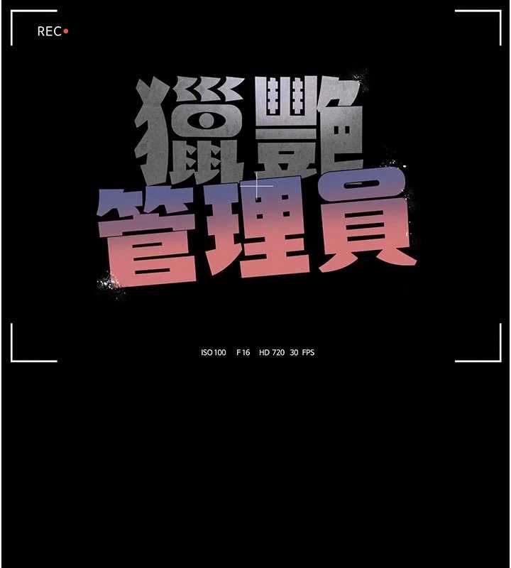 猎艷管理员 - 第45話-試衣間的性感誘惑 - page 26