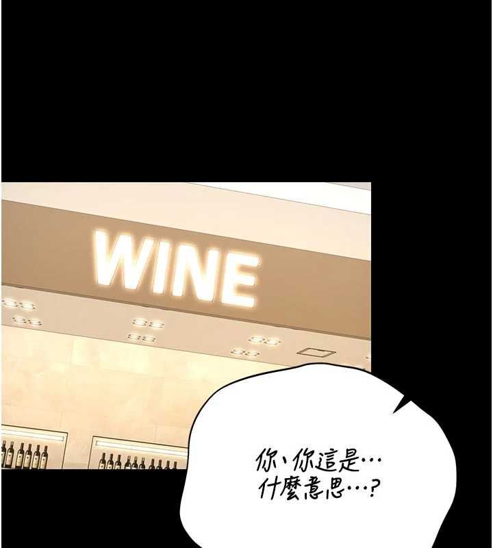 猎艷管理员 - 第45話-試衣間的性感誘惑 - page 27