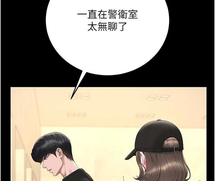 猎艷管理员 - 第45話-試衣間的性感誘惑 - page 29