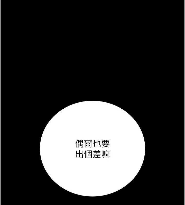 猎艷管理员 - 第45話-試衣間的性感誘惑 - page 31