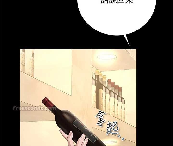猎艷管理员 - 第45話-試衣間的性感誘惑 - page 45