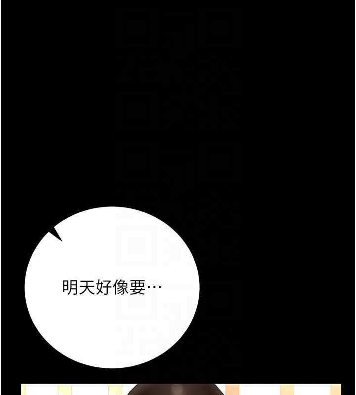 猎艷管理员 - 第45話-試衣間的性感誘惑 - page 48