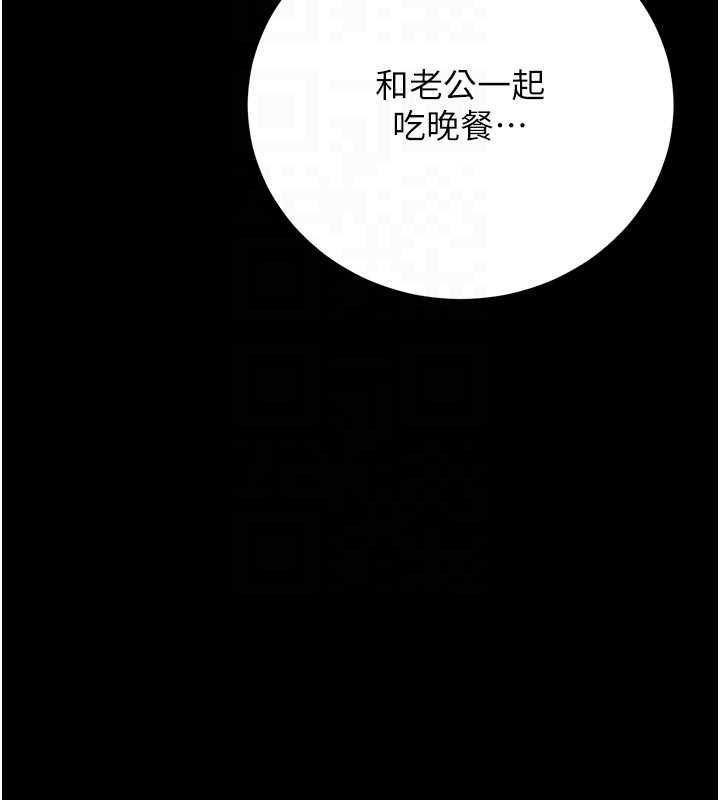 猎艷管理员 - 第45話-試衣間的性感誘惑 - page 50