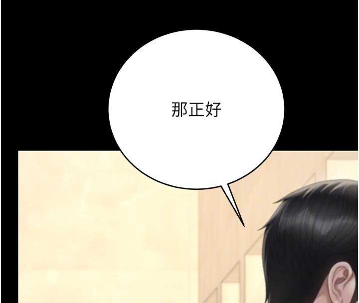 猎艷管理员 - 第45話-試衣間的性感誘惑 - page 51