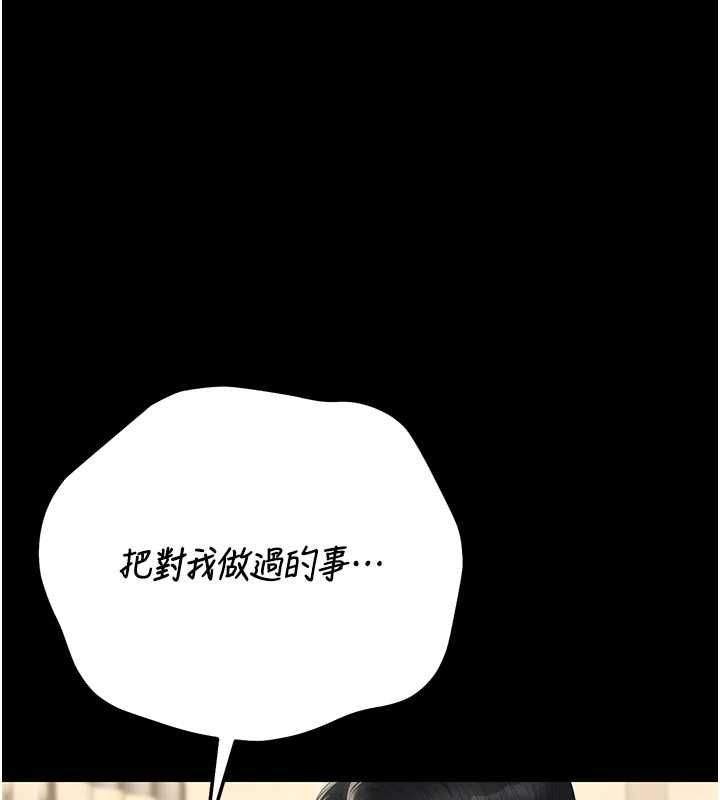 猎艷管理员 - 第45話-試衣間的性感誘惑 - page 61