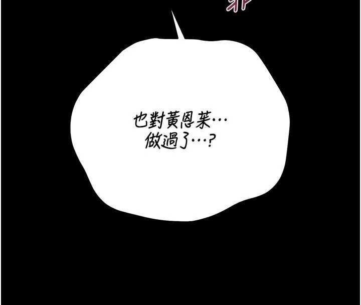 猎艷管理员 - 第45話-試衣間的性感誘惑 - page 63