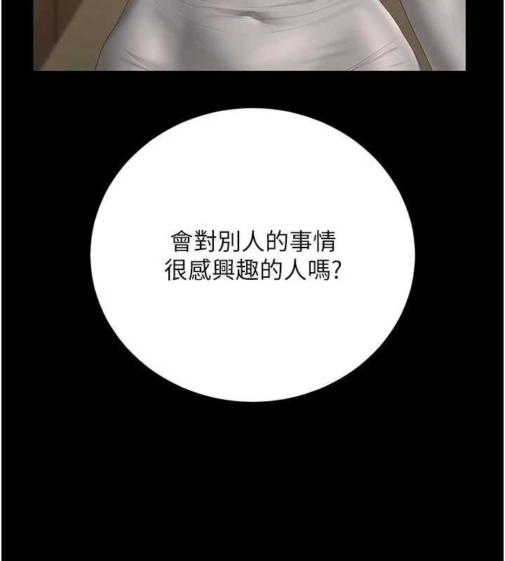 猎艷管理员 - 第45話-試衣間的性感誘惑 - page 71