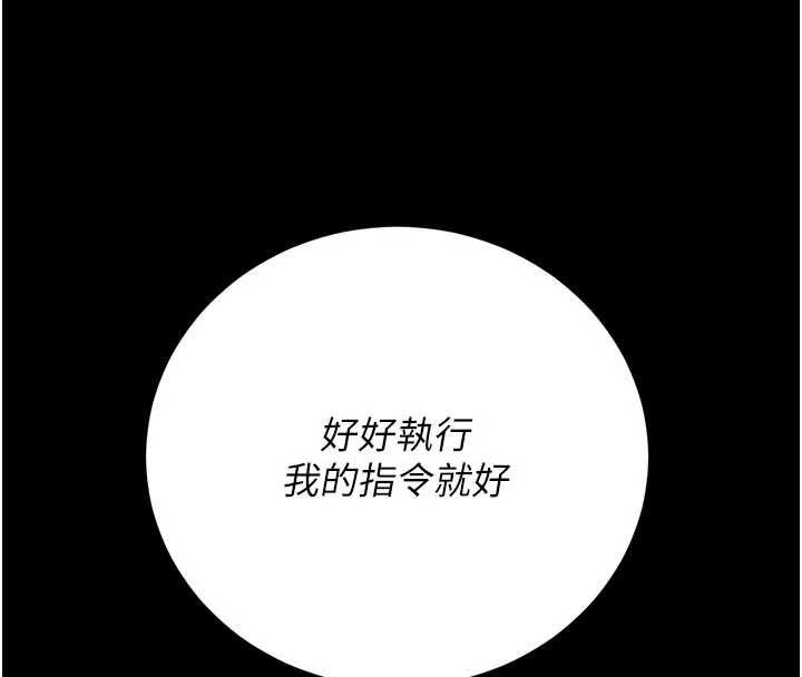 猎艷管理员 - 第45話-試衣間的性感誘惑 - page 76