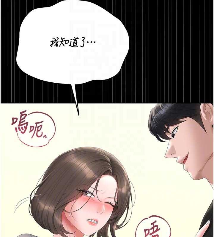 猎艷管理员 - 第45話-試衣間的性感誘惑 - page 79
