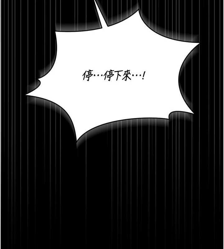 猎艷管理员 - 第45話-試衣間的性感誘惑 - page 81