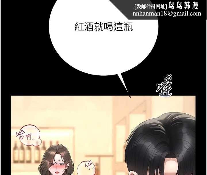 猎艷管理员 - 第45話-試衣間的性感誘惑 - page 84