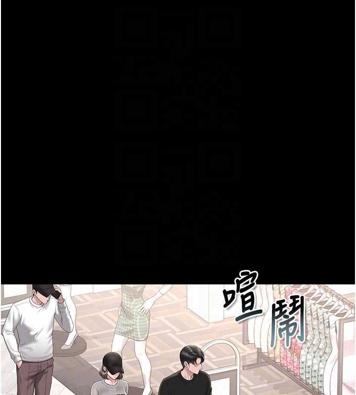 猎艷管理员 - 第45話-試衣間的性感誘惑 - page 93