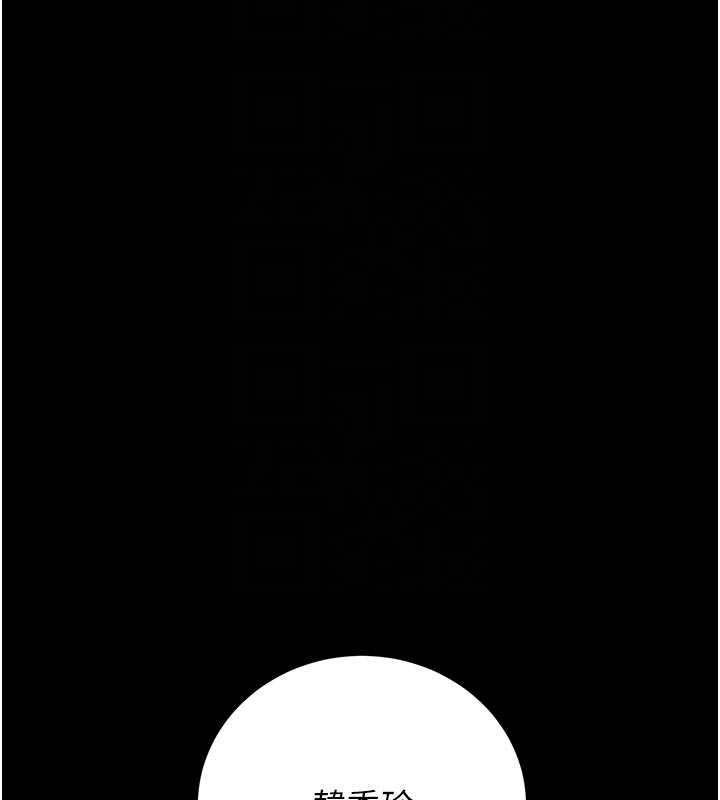 猎艷管理员 - 第45話-試衣間的性感誘惑 - page 95